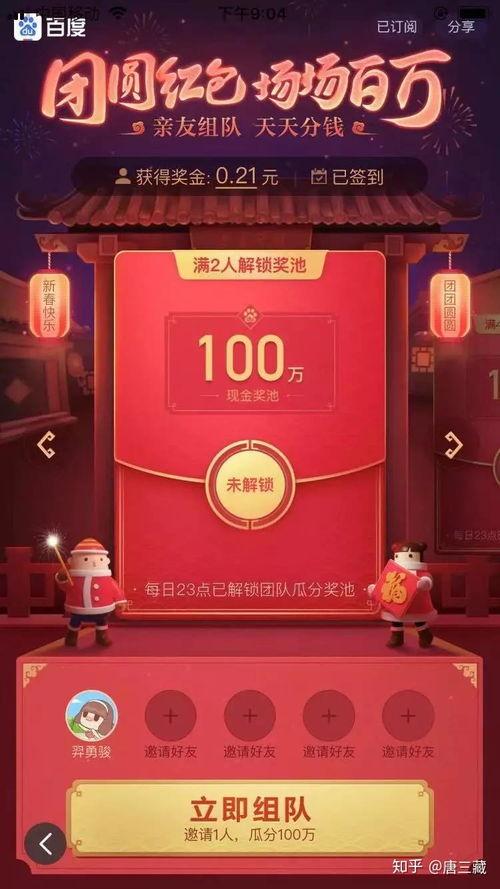 头条红包谁抢得最多最快,揭秘谁抢得最多最快！