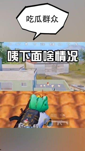 挺好的吃瓜群众,网络时代的围观力量