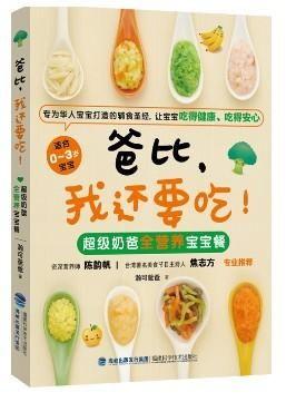 超能奶爸吃瓜,揭秘育儿界的那些“秘密”